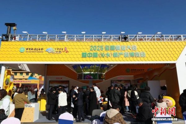 利配网 业内人士齐聚山西沁水共话蜂业“甜蜜经济”